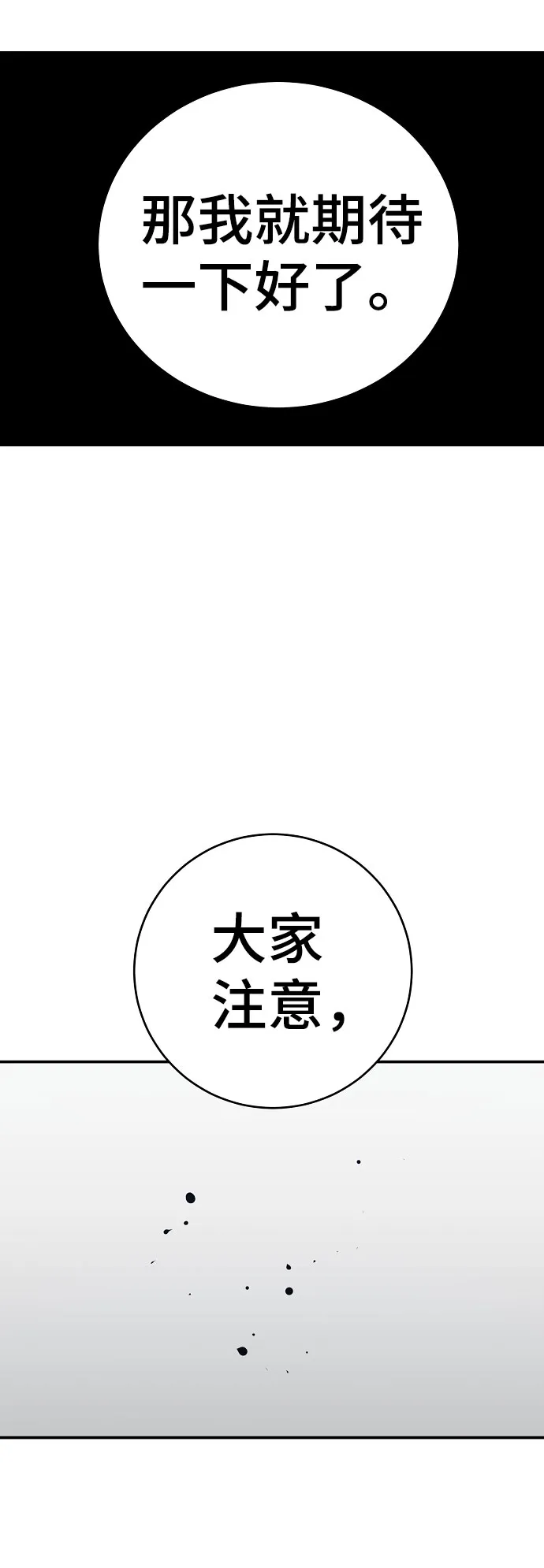 第66话 第31页