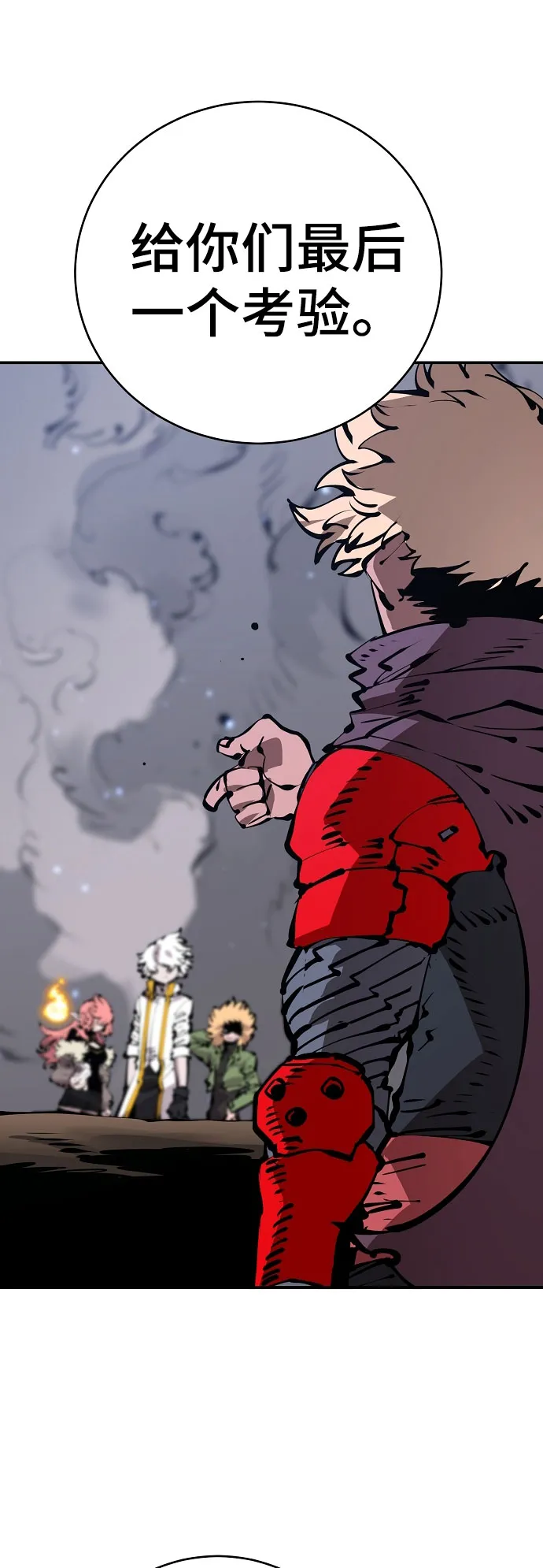 第66话 第32页