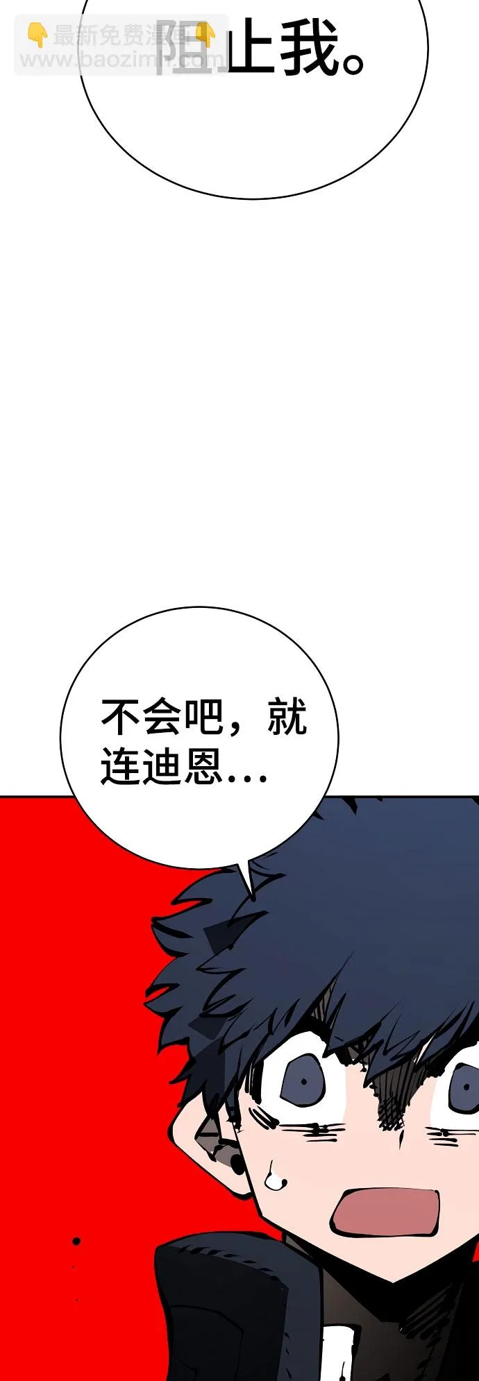 第66话 第35页