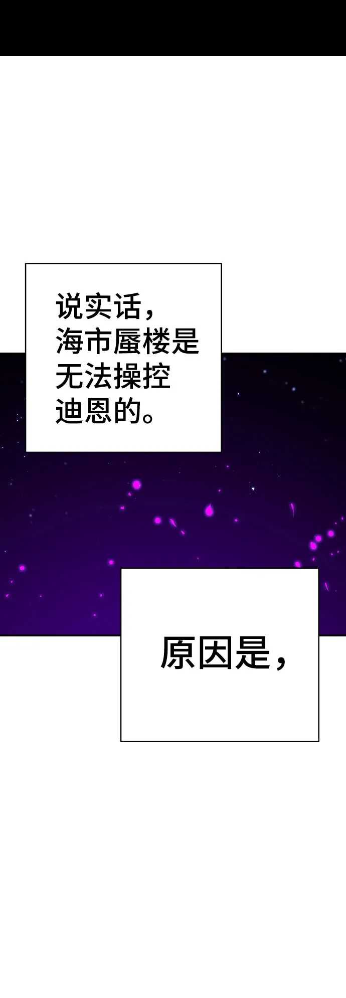 第66话 第37页