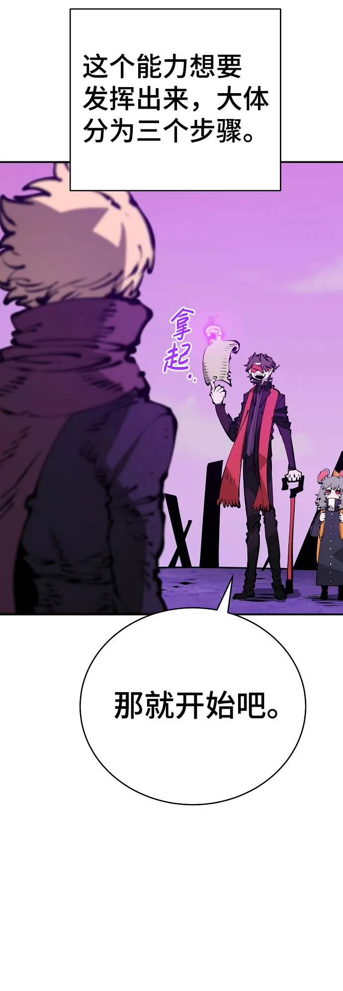 第66话 第40页
