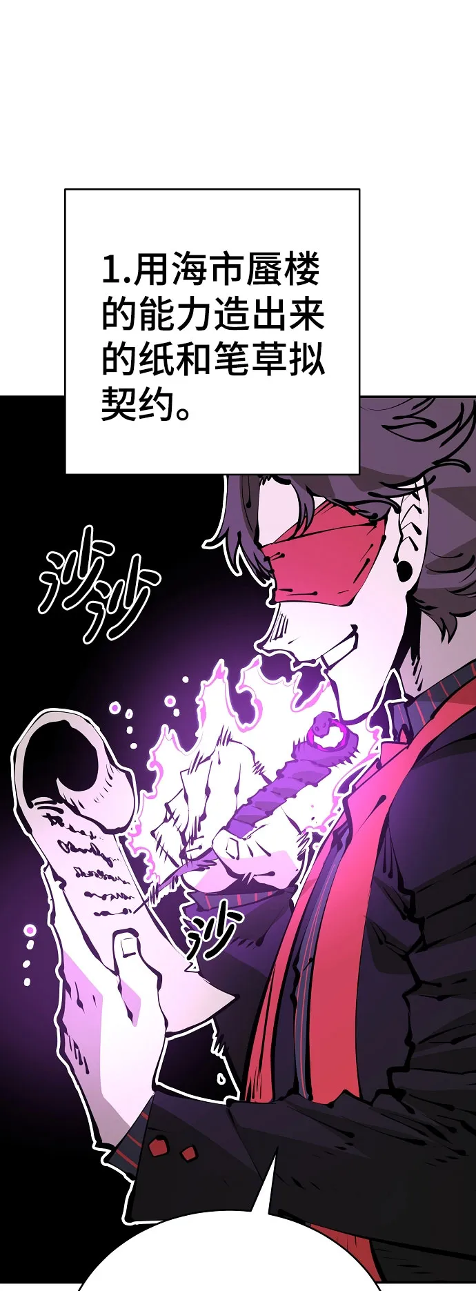 第66话 第41页
