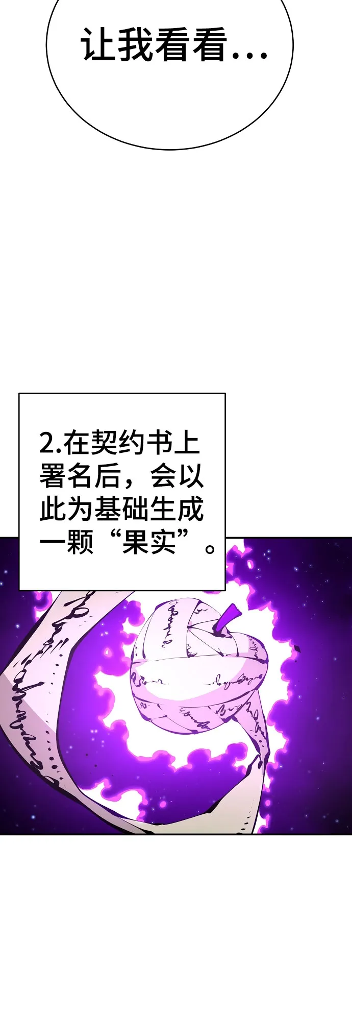 第66话 第42页