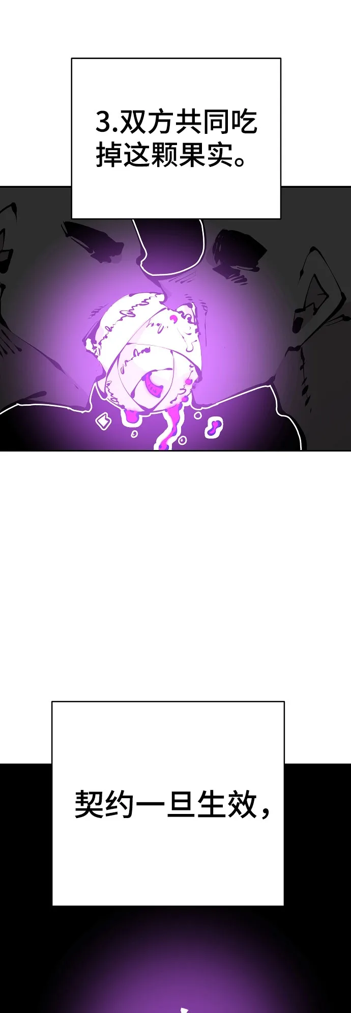 第66话 第43页