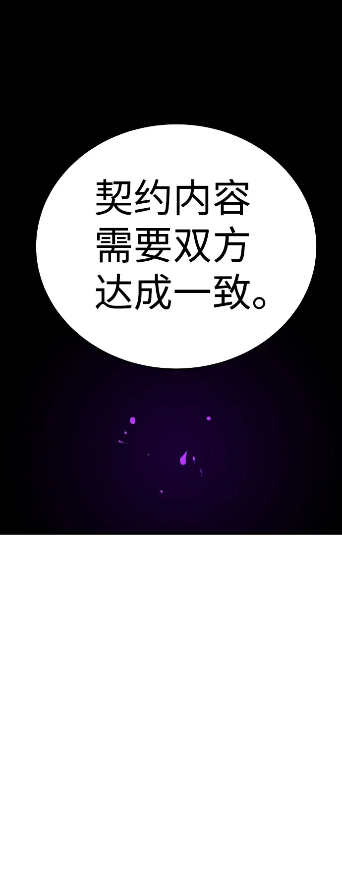 第66话 第46页