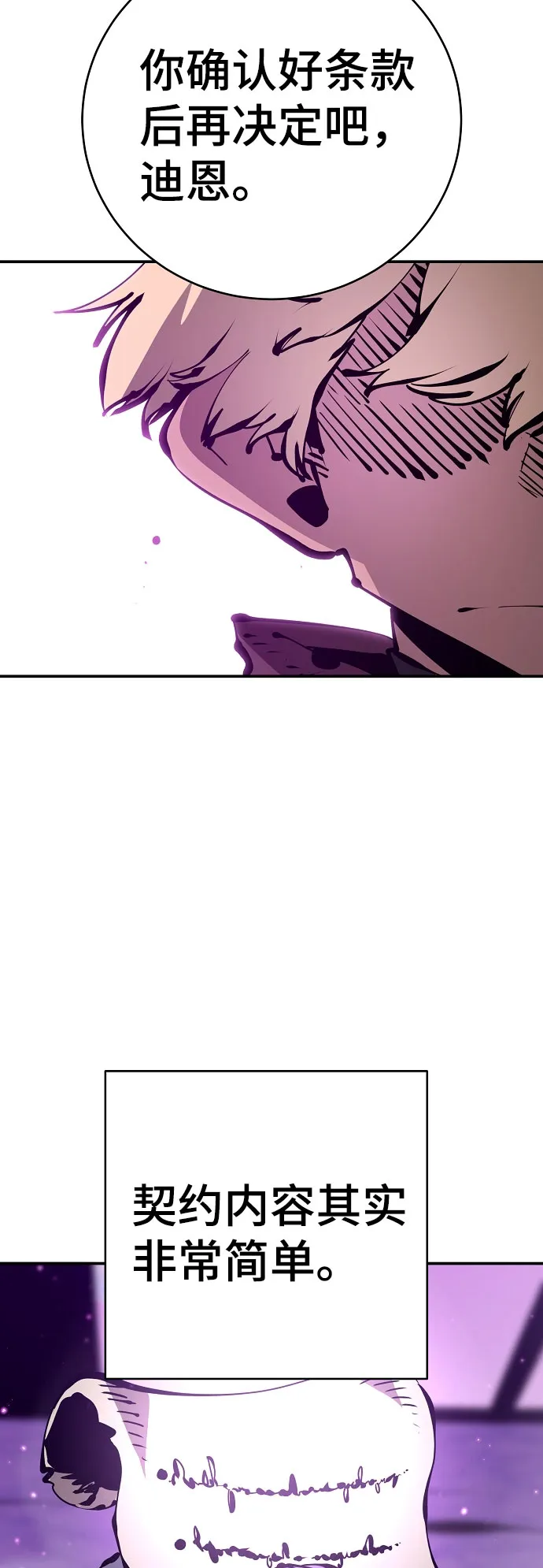 第66话 第50页