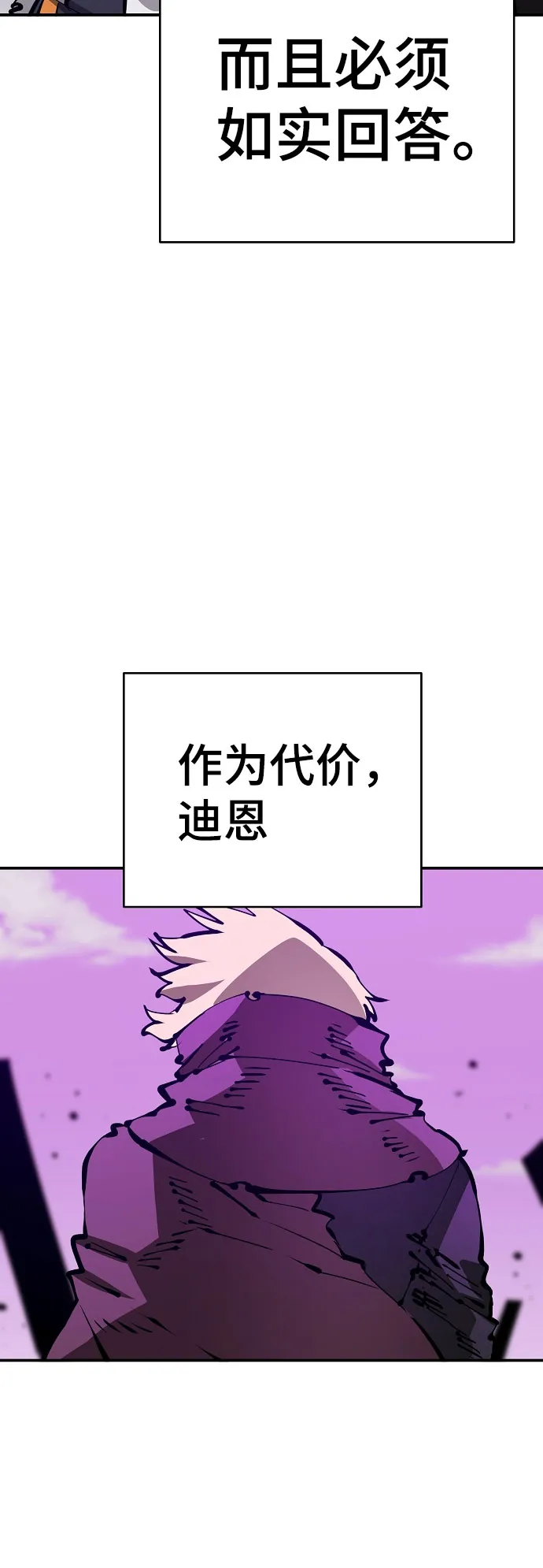 第66话 第52页