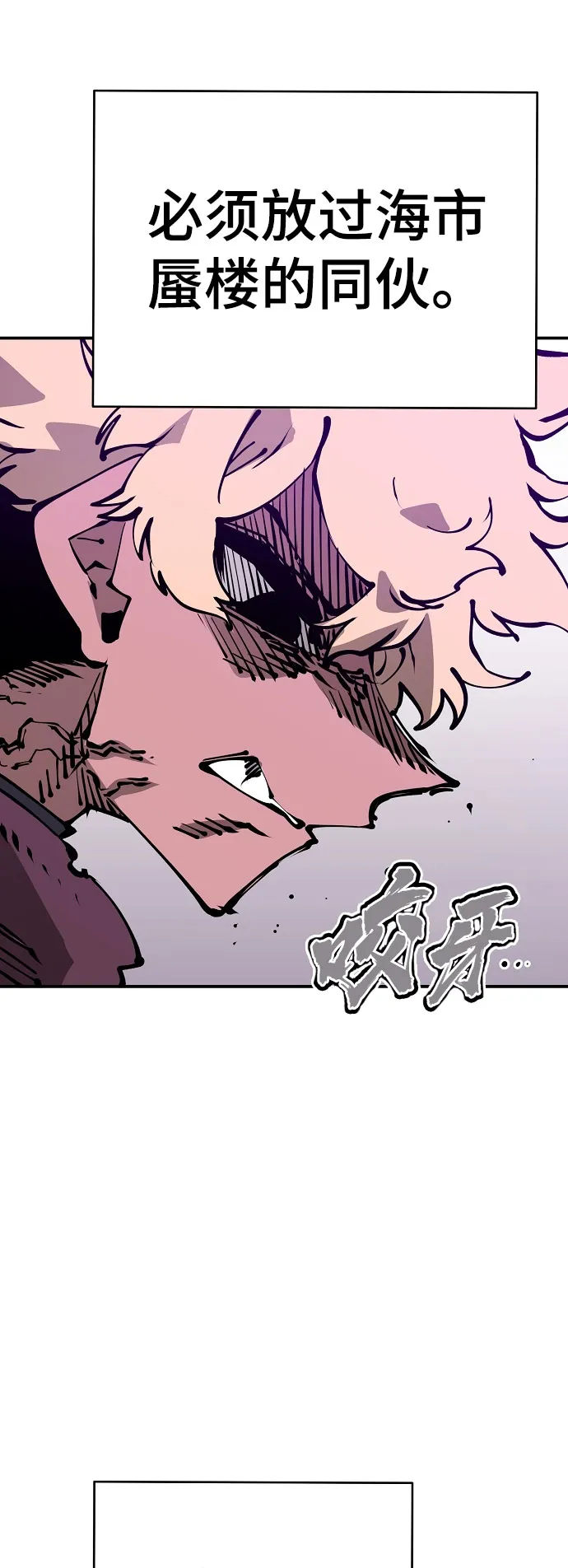 第66话 第53页
