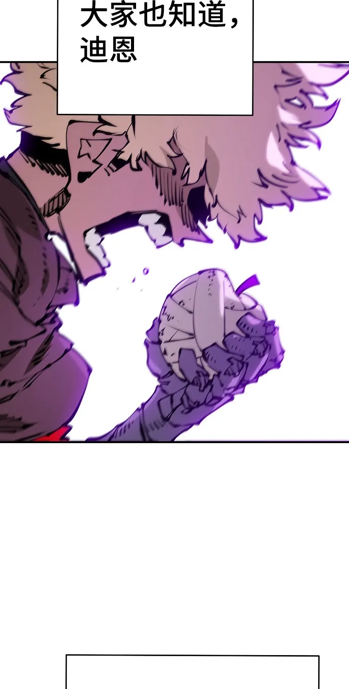 第66话 第54页