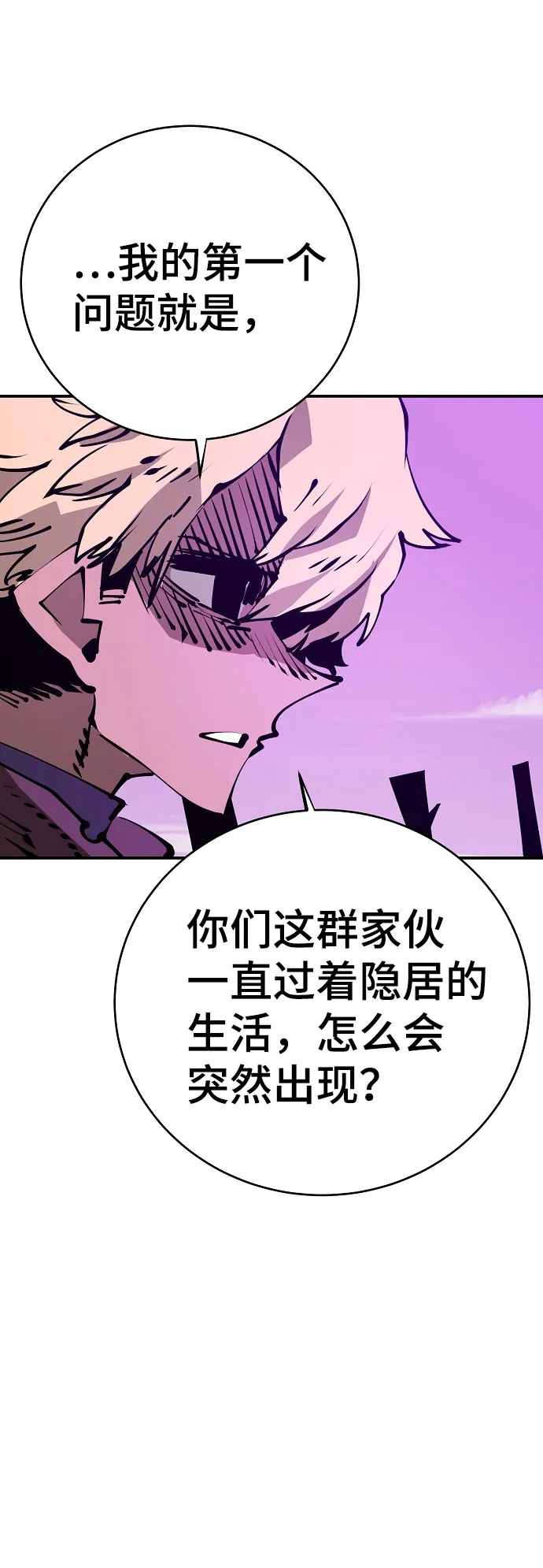 第66话 第58页