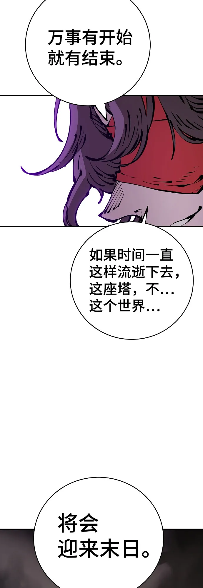 第66话 第64页