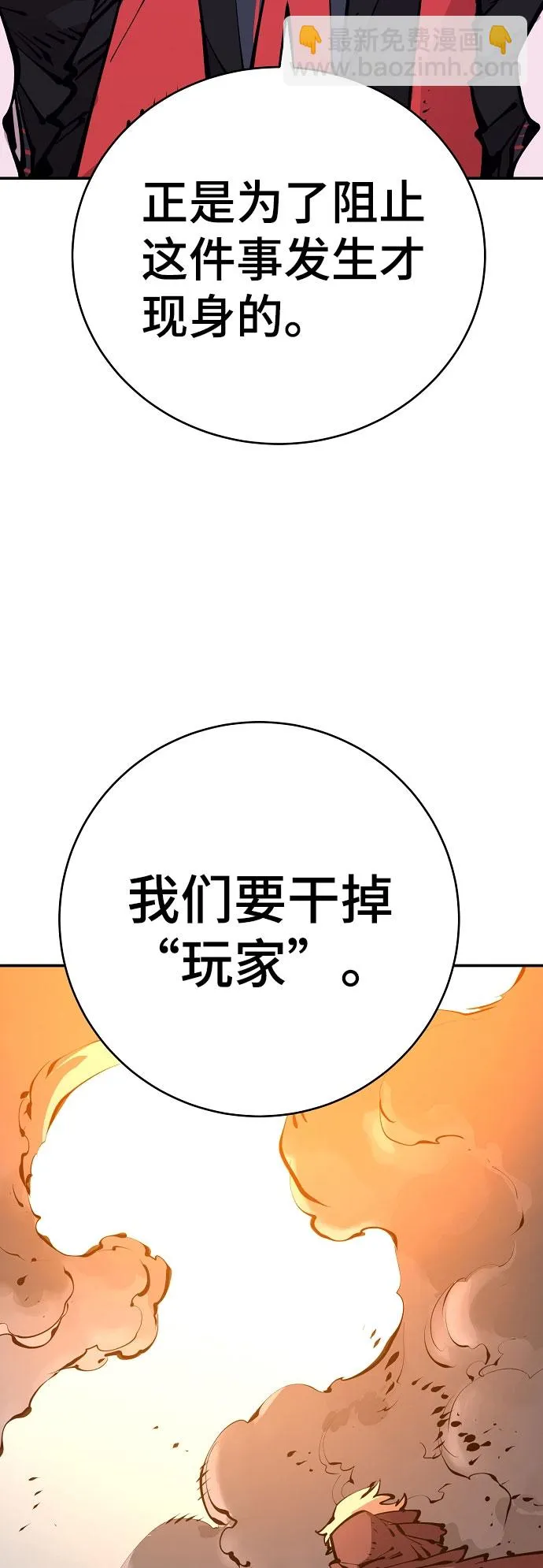 第66话 第67页
