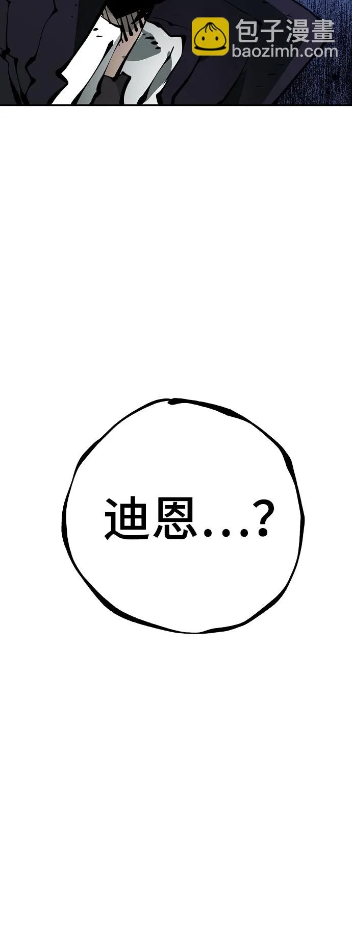 第66话 第69页
