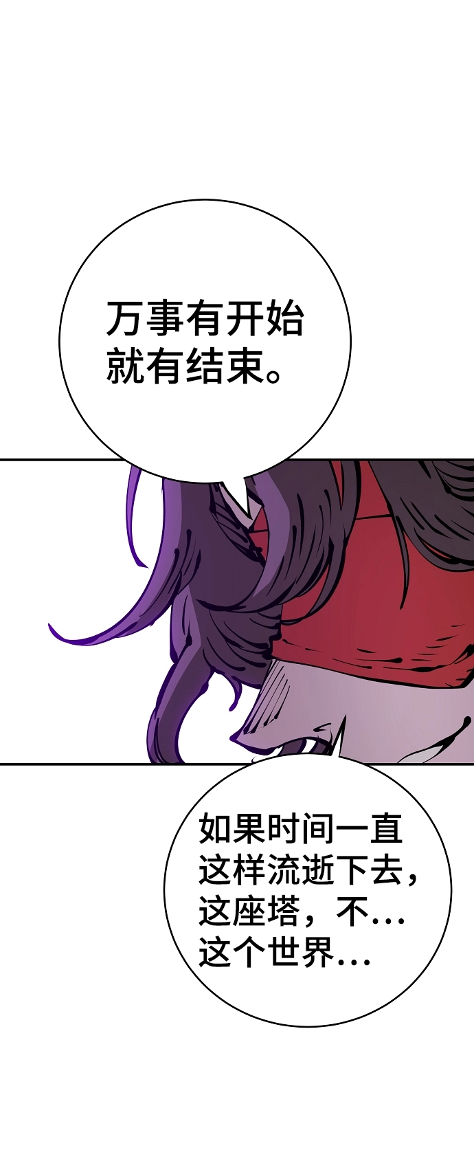 第67话 第2页