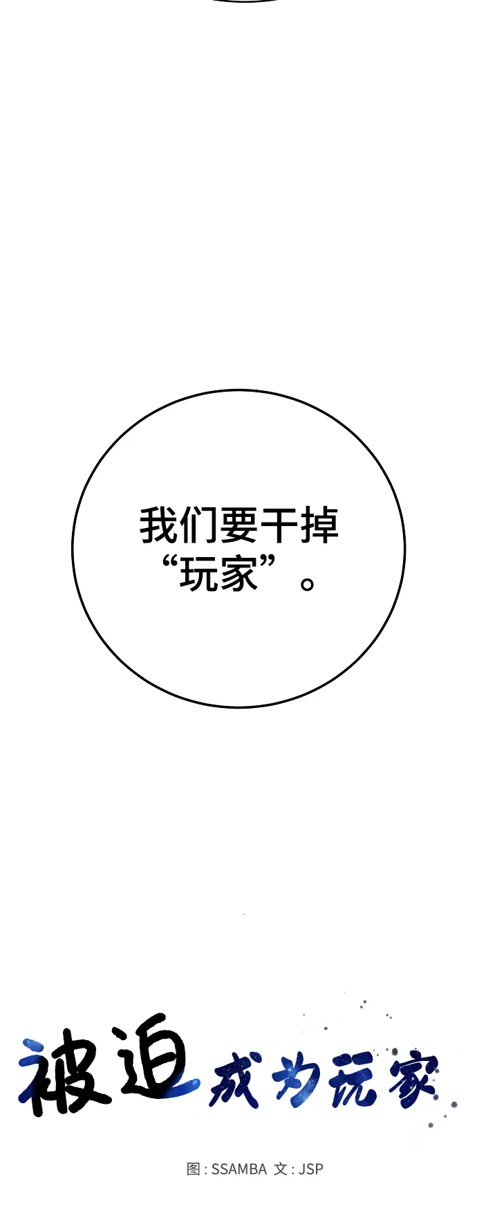 第67话 第5页