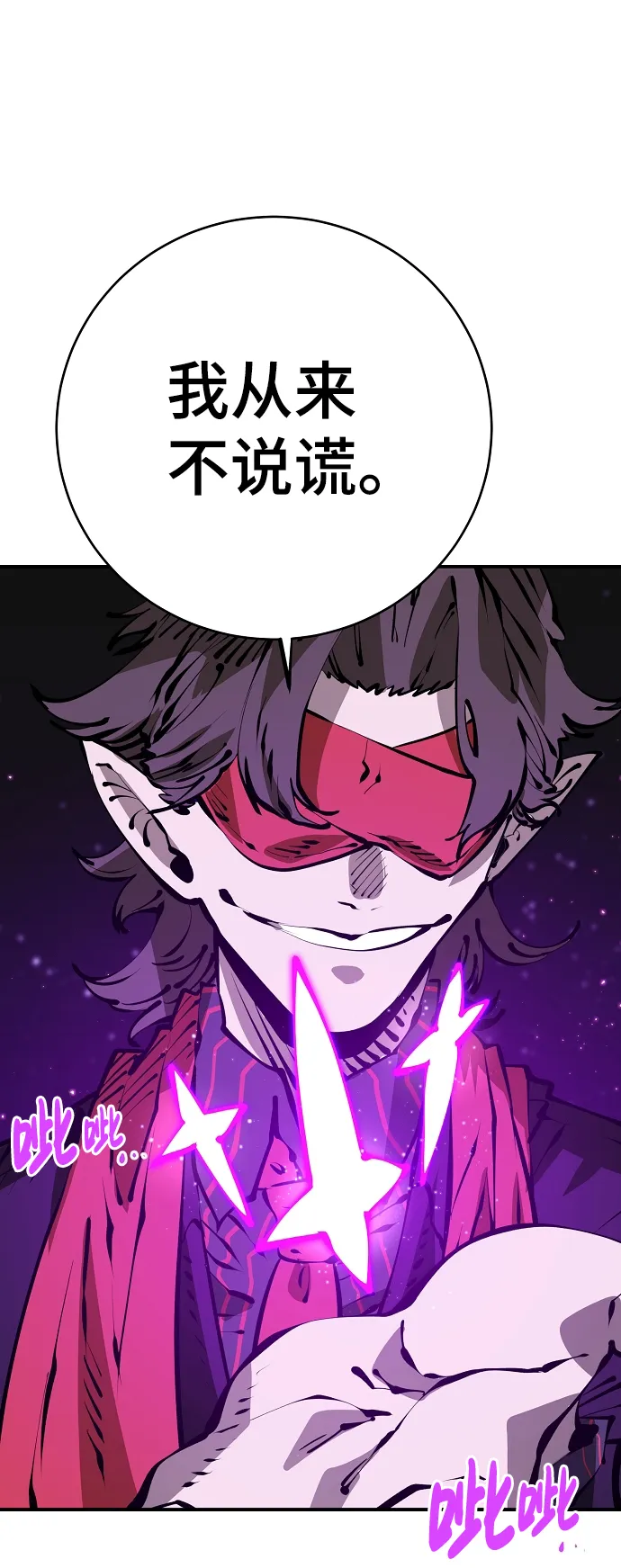 第67话 第8页