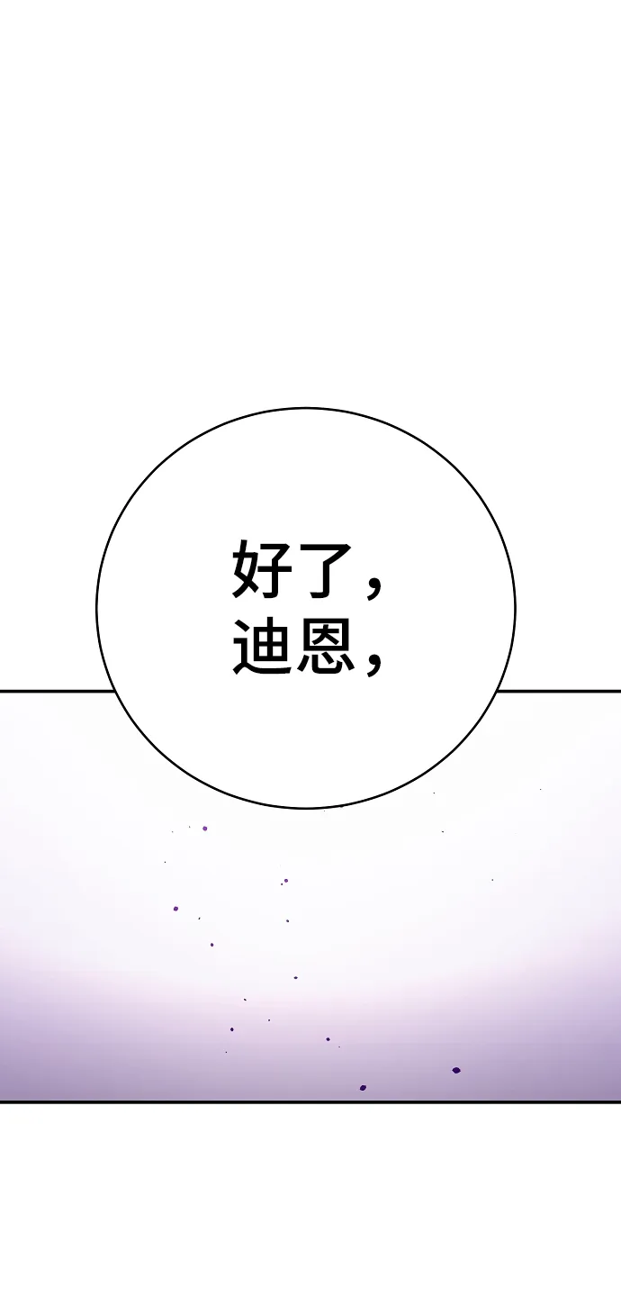 第67话 第11页