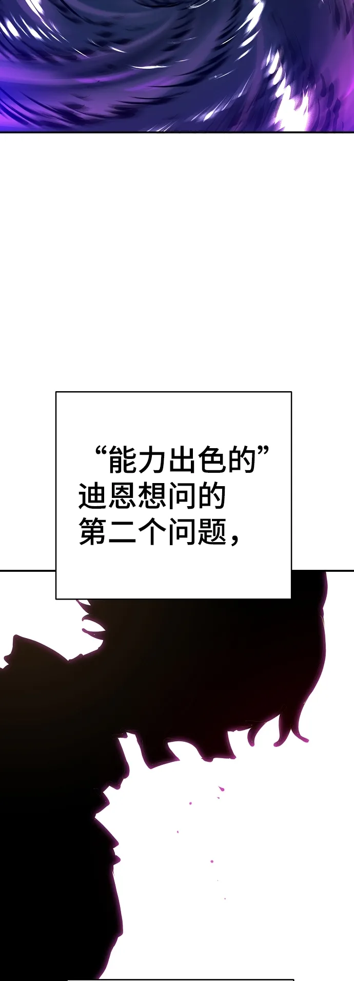 第67话 第17页