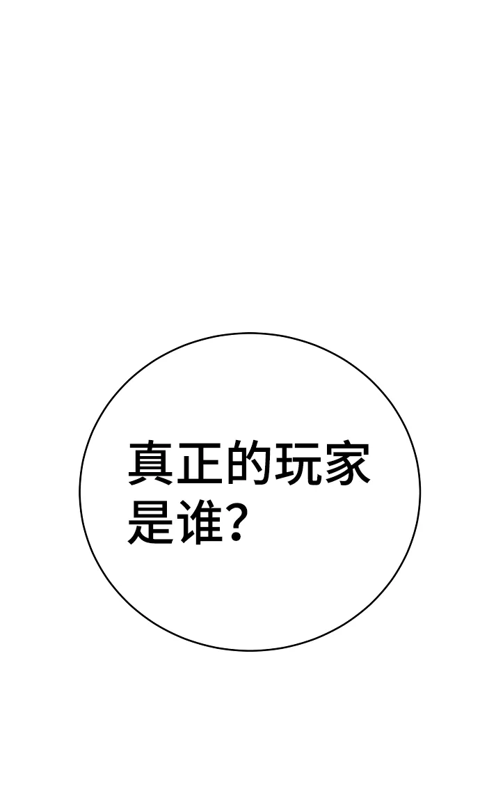 第67话 第19页