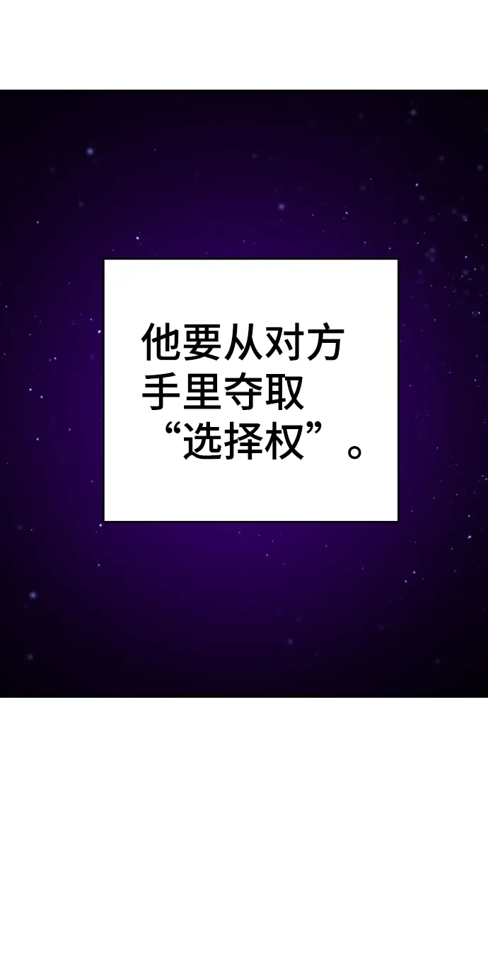 第67话 第20页