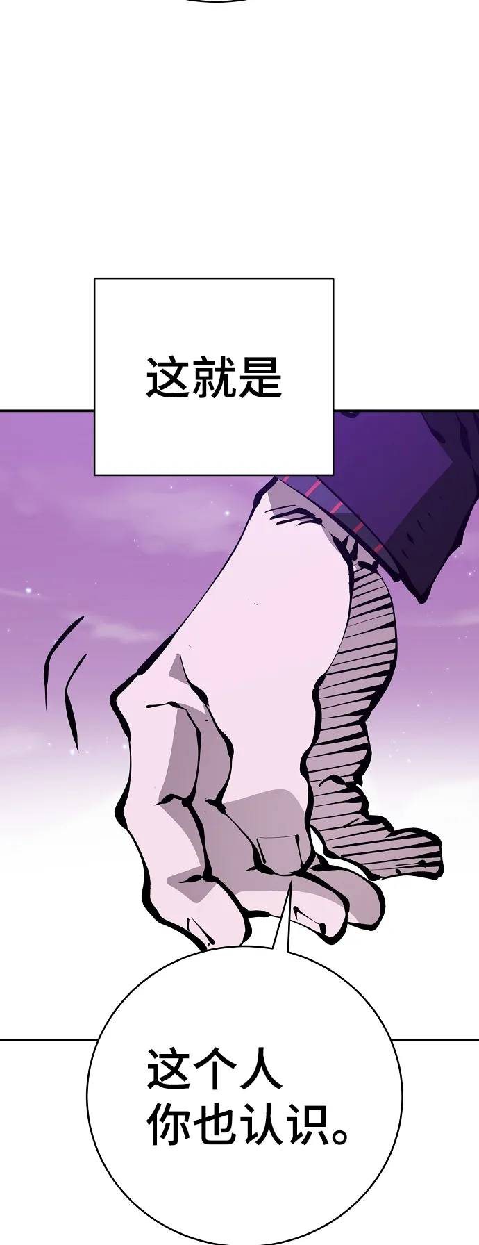 第67话 第23页