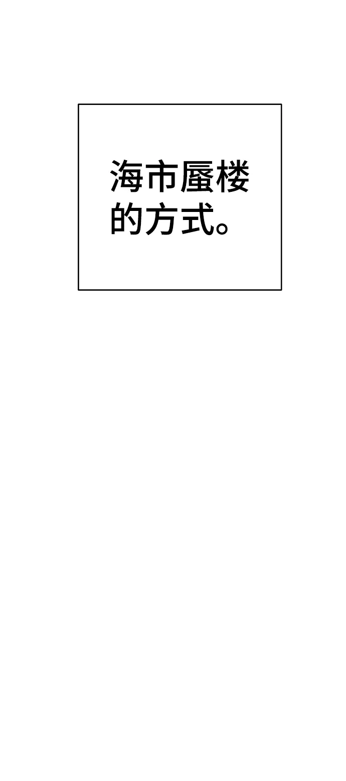 第67话 第26页