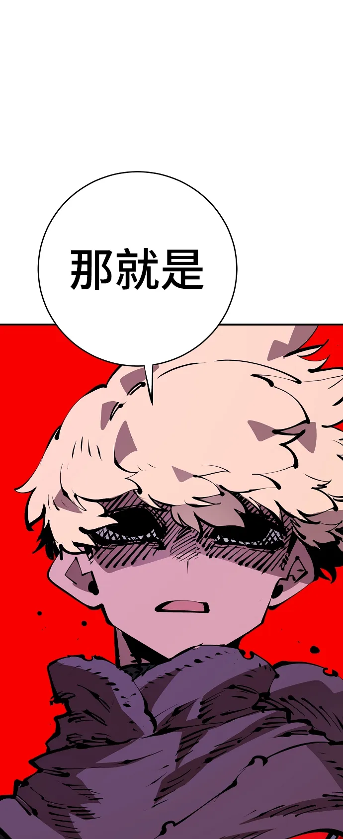 第67话 第29页