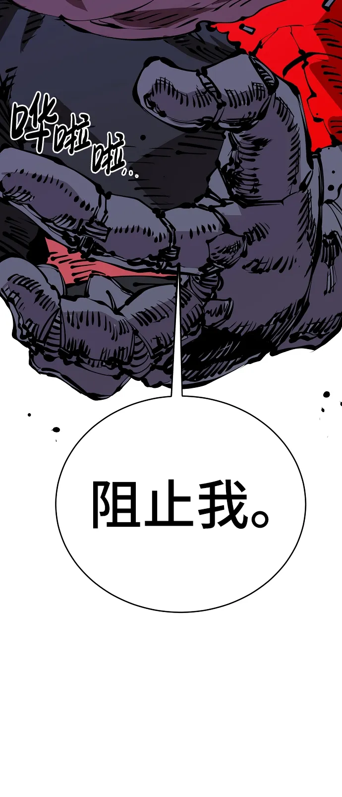第67话 第30页
