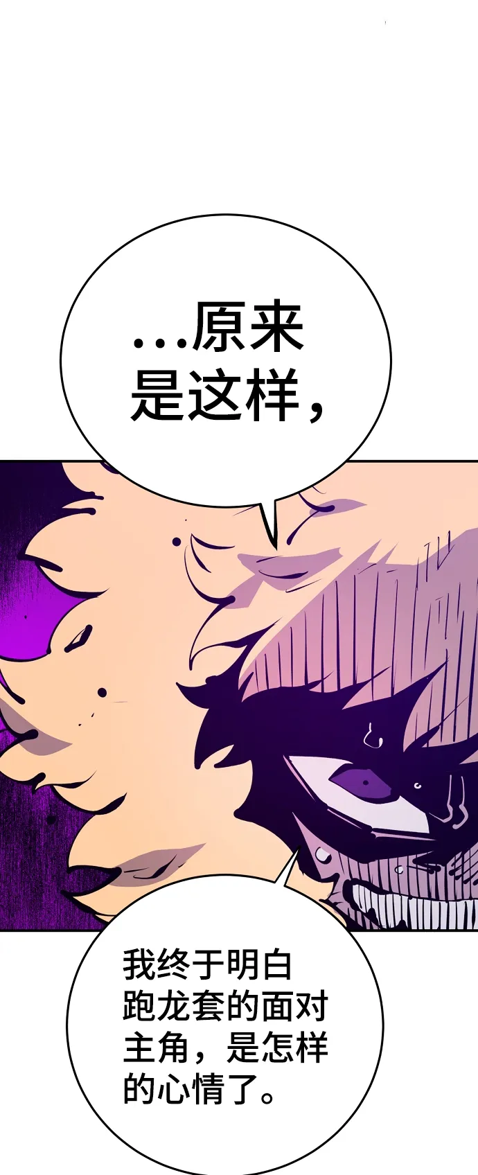 第67话 第36页