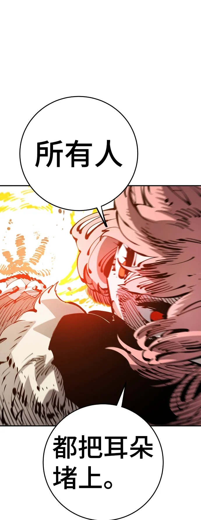 第67话 第42页