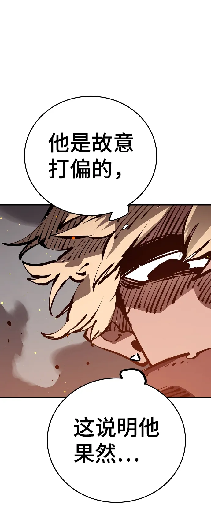 第67话 第47页
