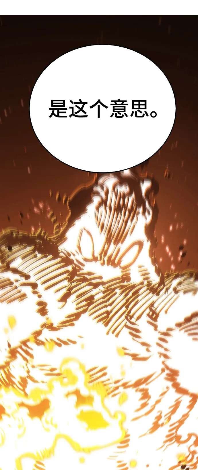 第67话 第48页