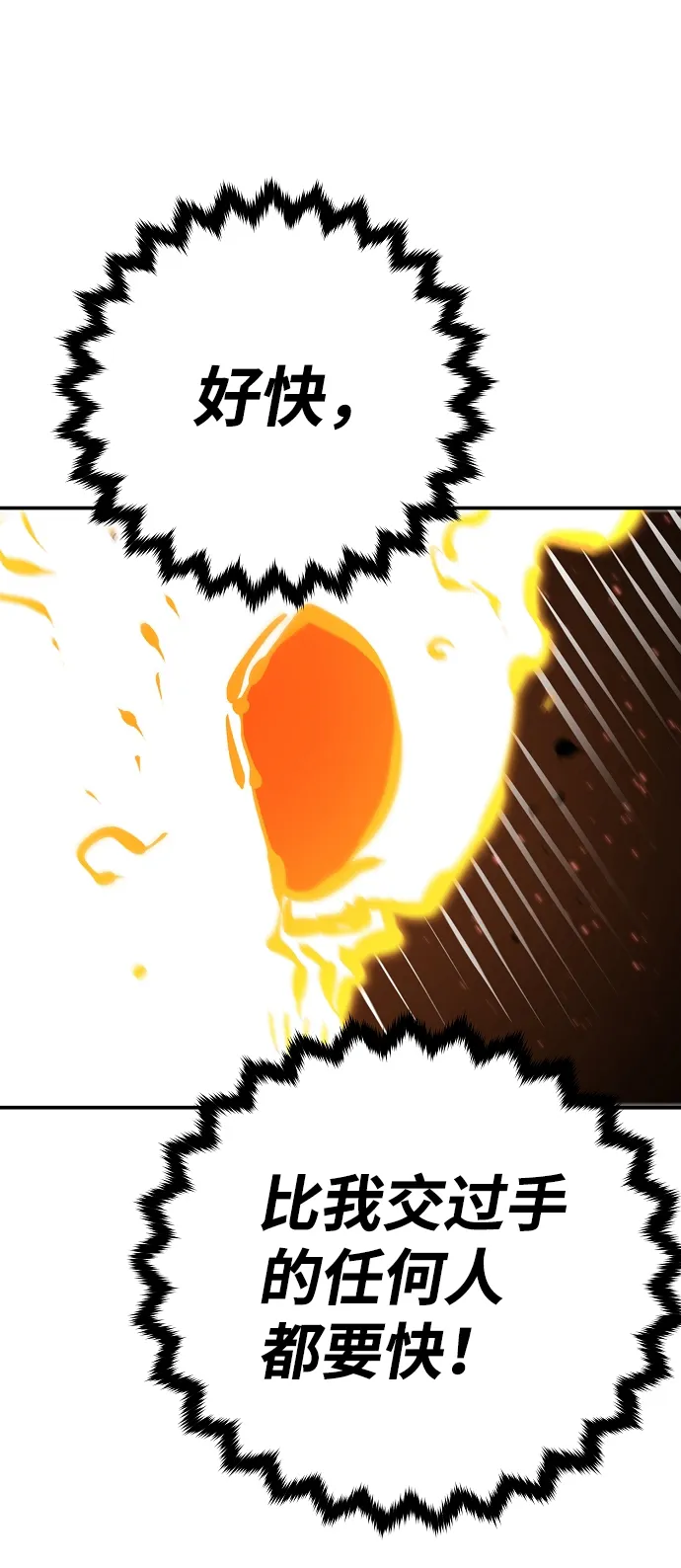 第67话 第51页