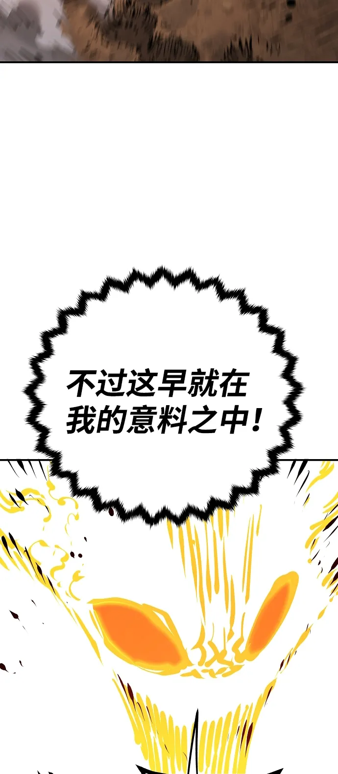 第67话 第53页