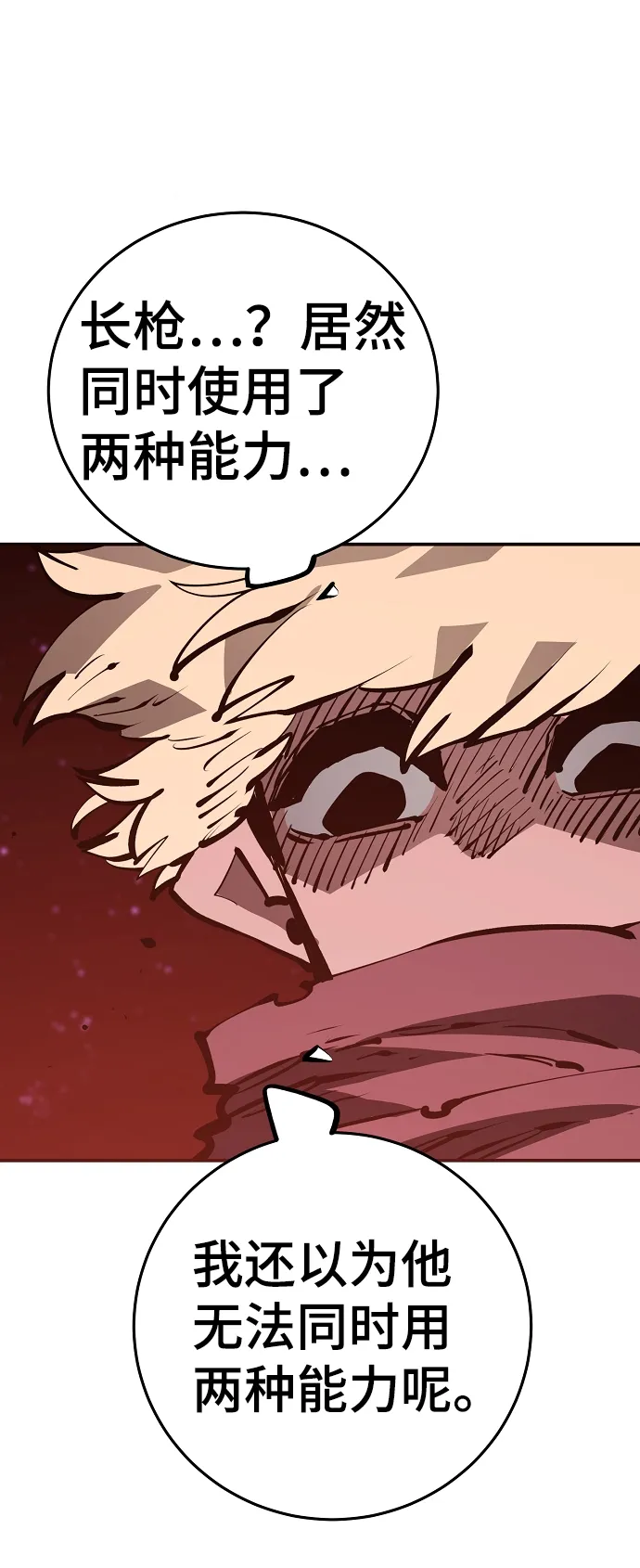 第67话 第62页