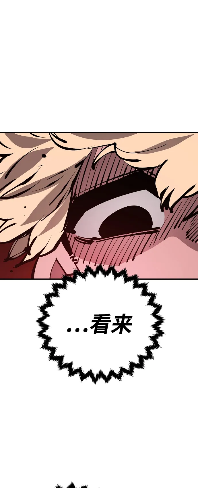 第67话 第63页