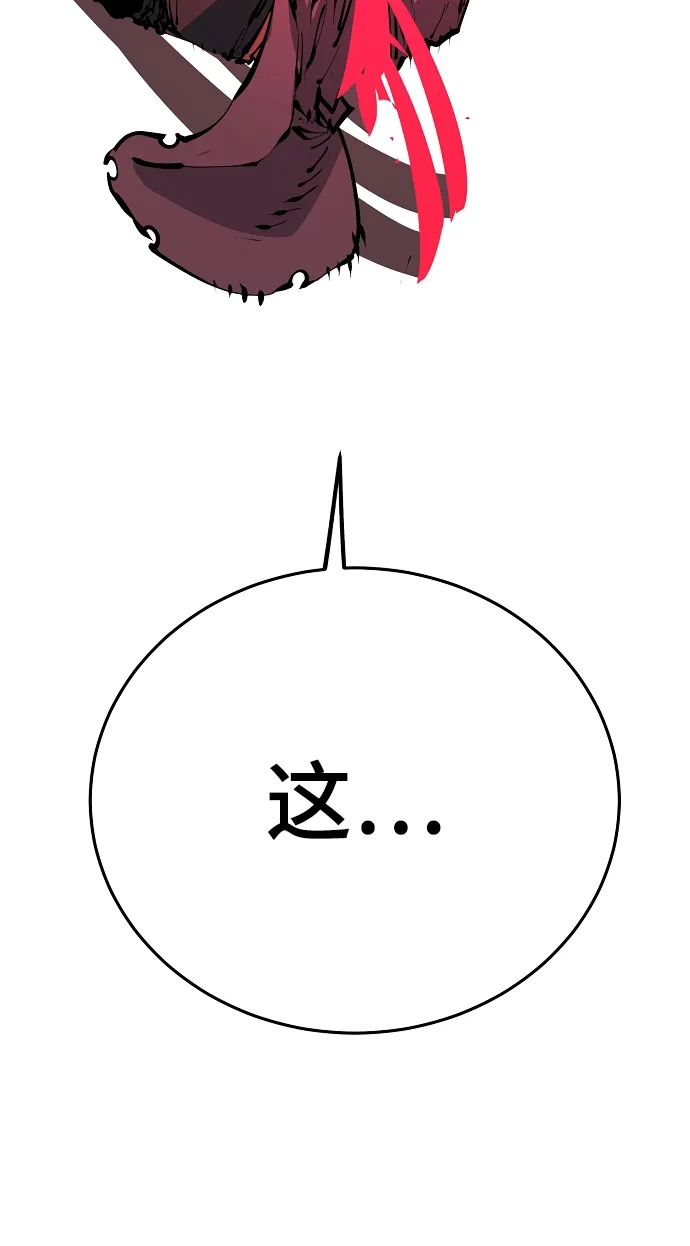 第67话 第67页