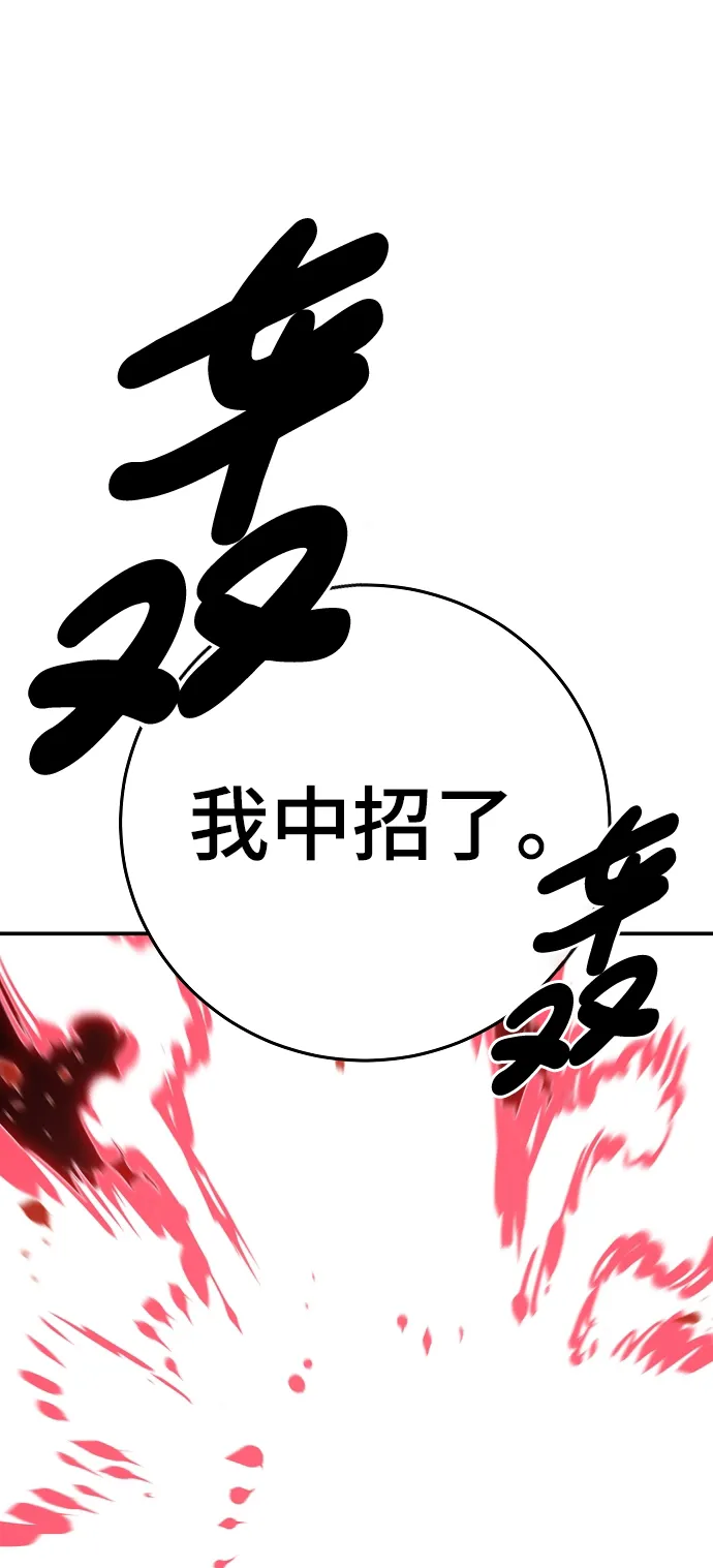 第67话 第69页