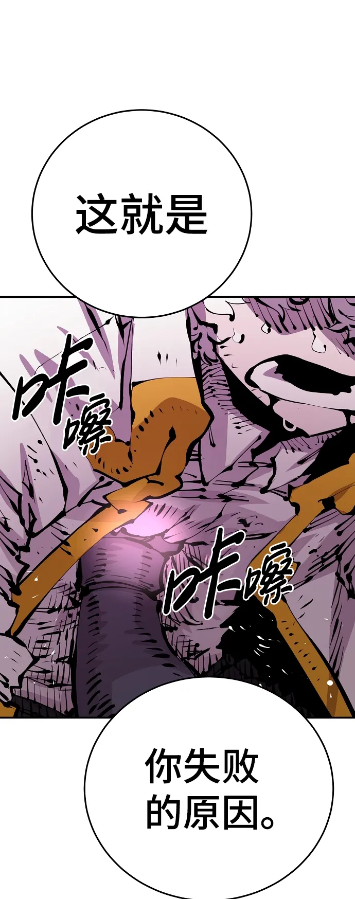 第67话 第74页