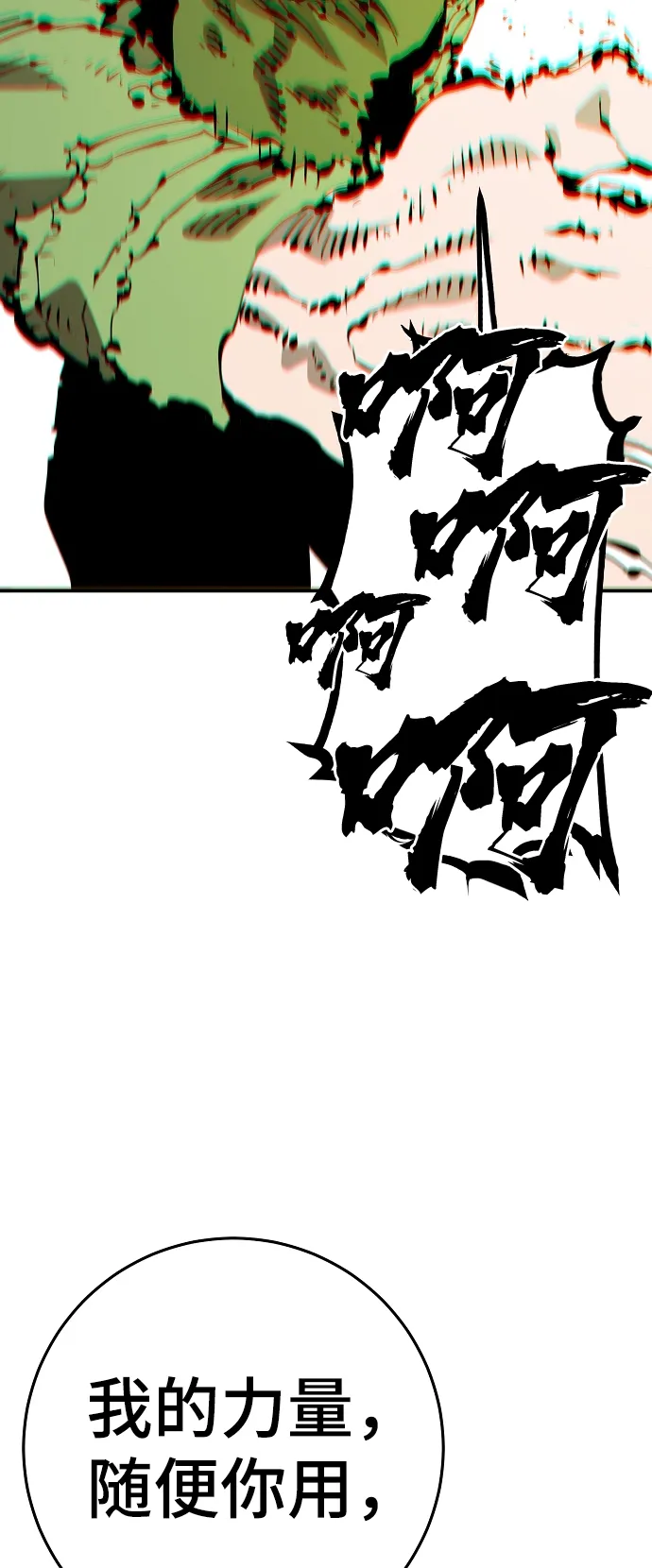 第67话 第88页