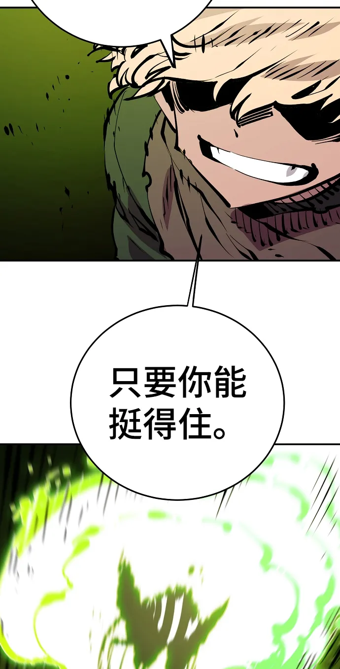 第67话 第89页