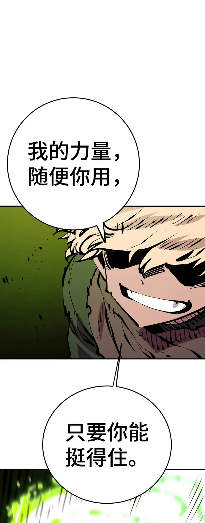 第68话 第2页