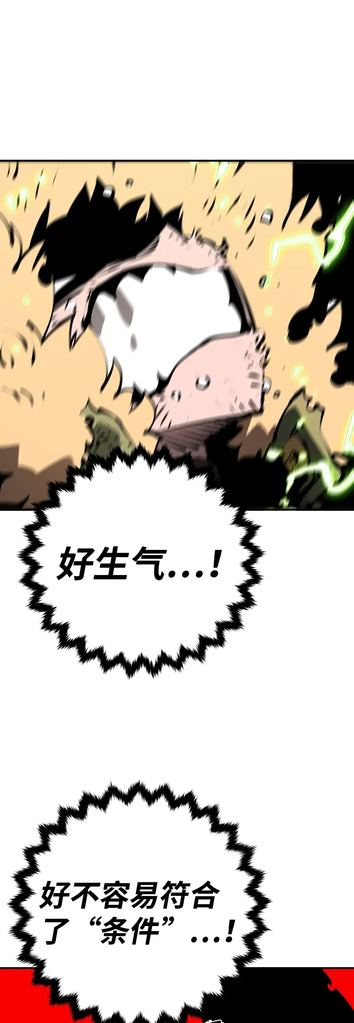 第68话 第4页