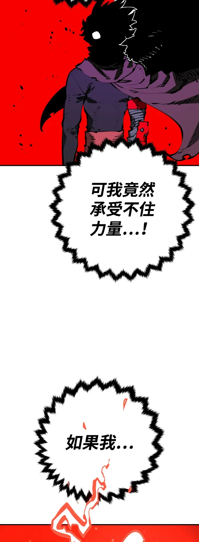 第68话 第5页