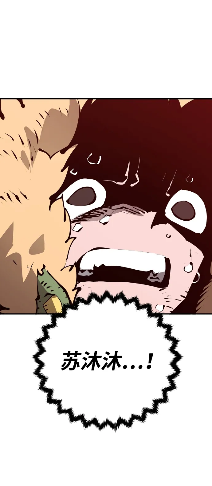 第68话 第8页