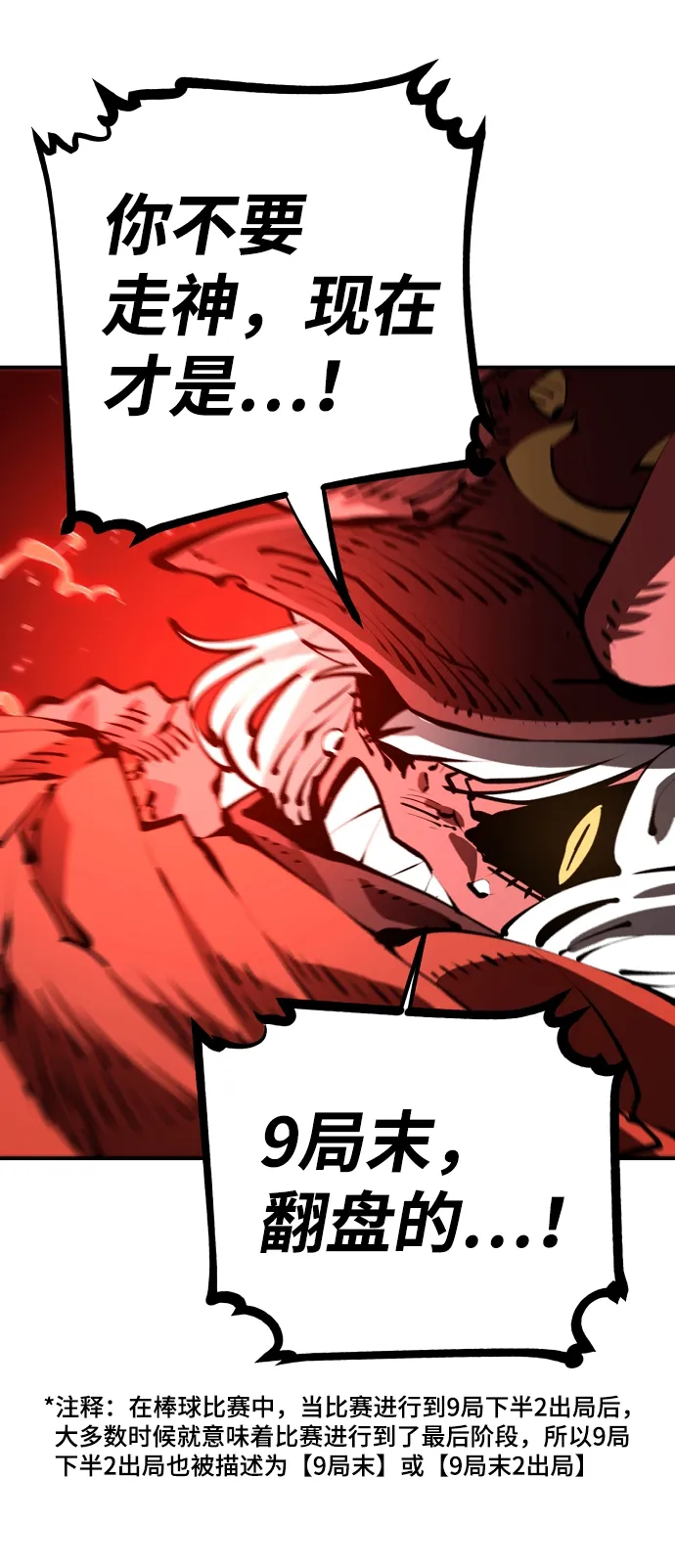 第68话 第9页