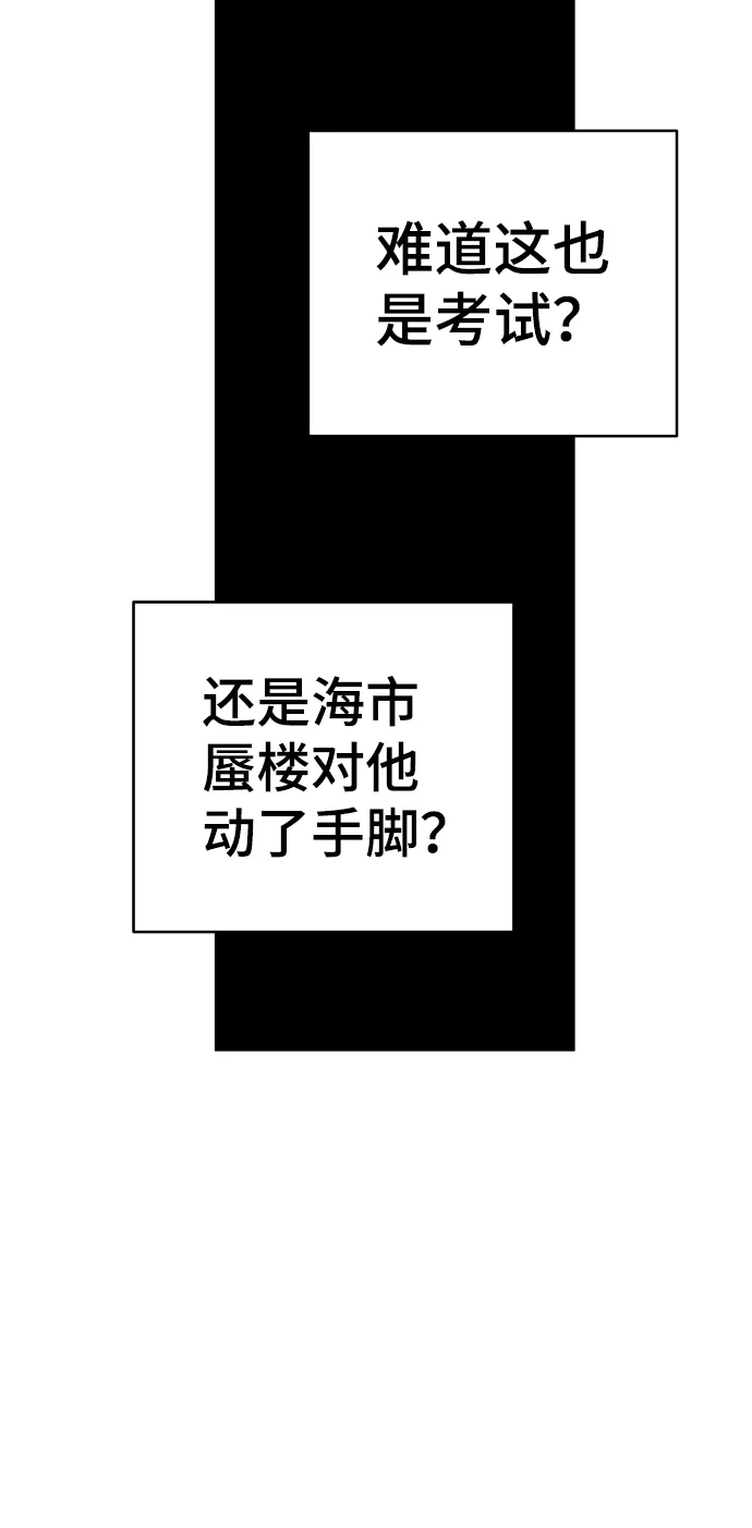 第68话 第32页