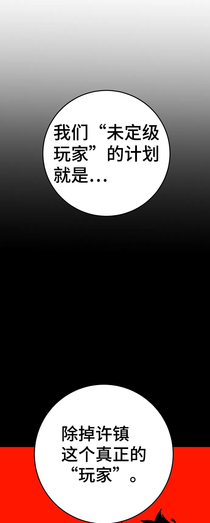 第68话 第51页
