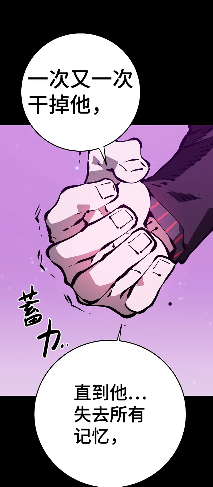 第68话 第54页