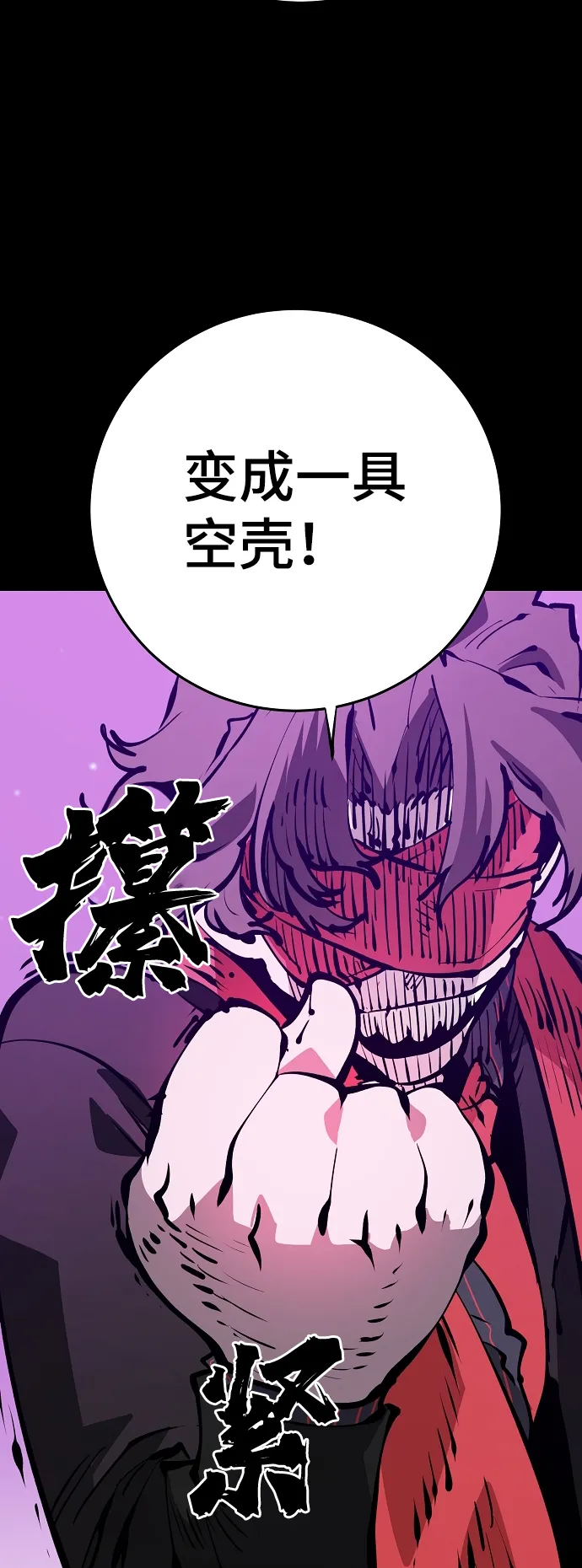 第68话 第55页